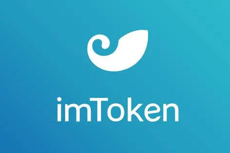 Cotoken和Imtoken2.0：加密货币